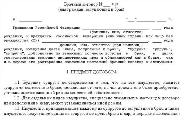 В чем отличие от совместной собственности