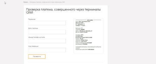 Как вернуть ошибочный платеж
