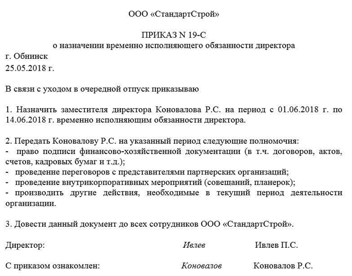 Объясняем, как правильно составить приказ