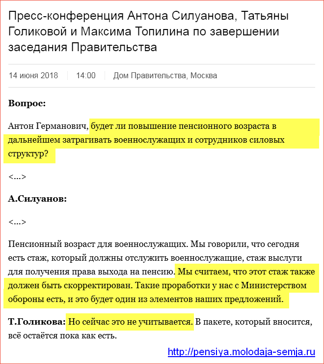 Выслуга лет в МВД – понятие и условия