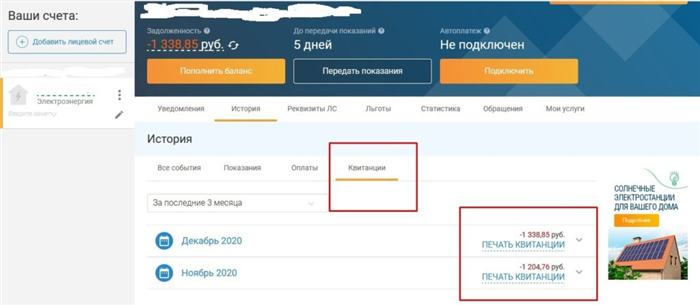 О компании Мособлеирц