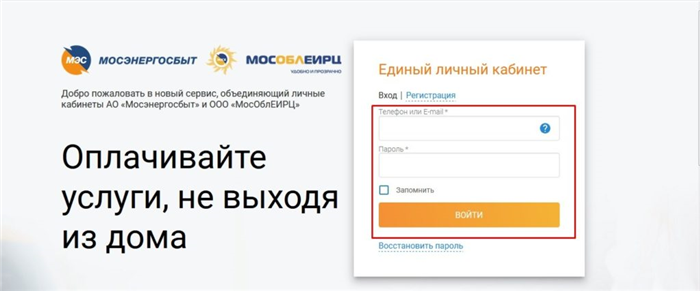 Как получить ЕПД через интернет