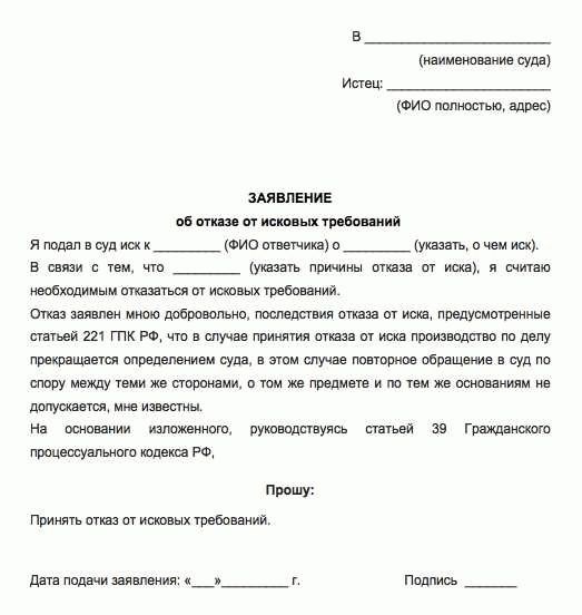 Жалоба на возврат иска