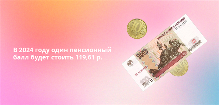 Как узнать свои пенсионные баллы?