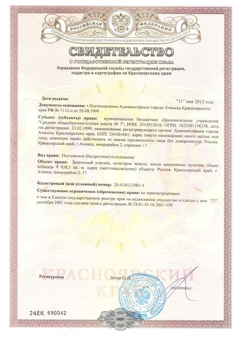 Шаг 4. Проведение аукциона на бесхозный участок