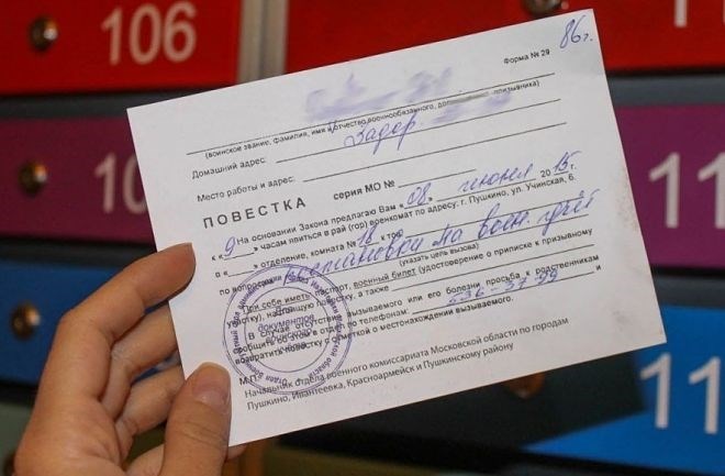 Могут ли вручить повестку в непризывное время