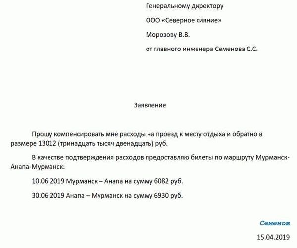 Продление отпуска с учетом болезни и дороги: законно ли это?