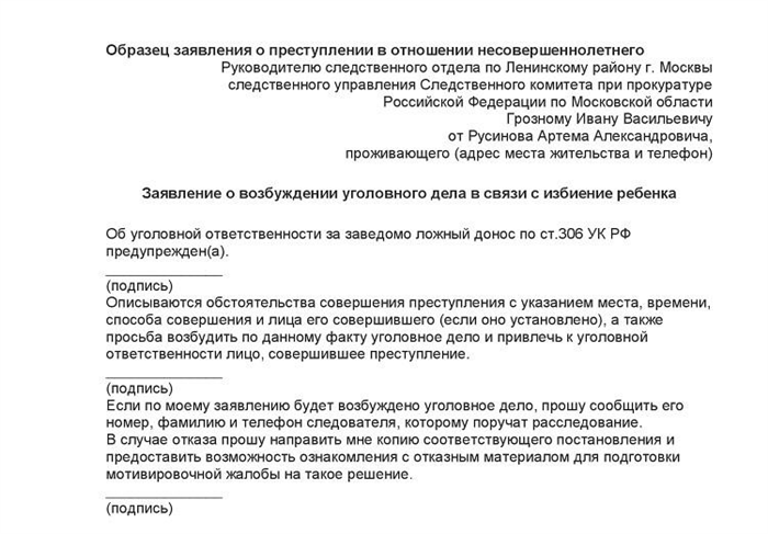 Докладная на родителя ученика директору школы образец