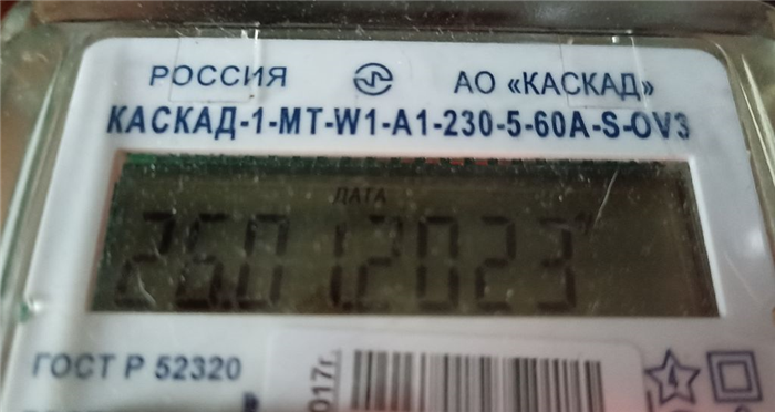 Счетчик Каскад-1-MT-D5-A1-230-5-60A-S-OV3 (аналог 200.02)