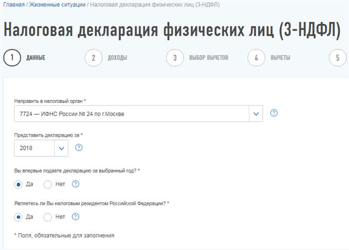 Порядок заполнения отчетности на получение НВ пенсионером при переносе остатка