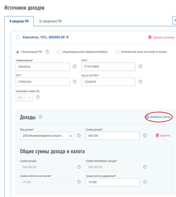 Как получить налоговый вычет за 3 года