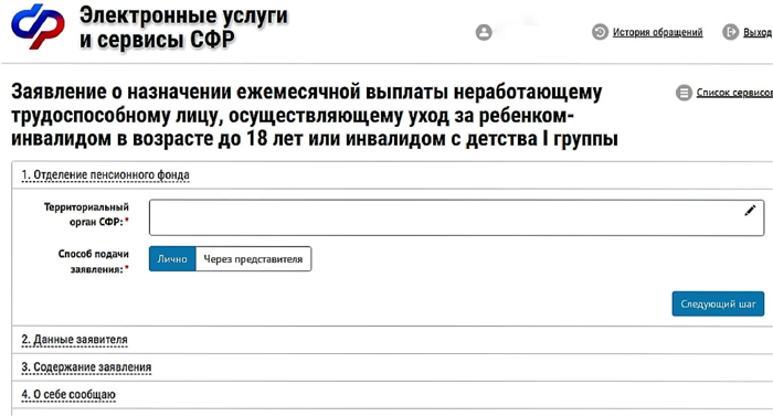 Инвалидность после 18 лет у детей-инвалидов