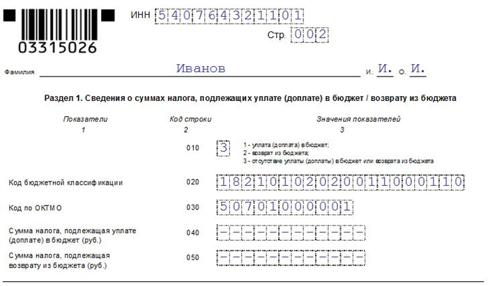 Срок сдачи отчета 3-НДФЛ в 2026 году