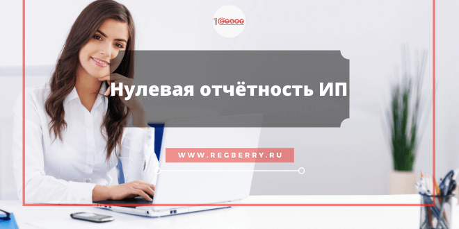 Подсказки по оформлению 3-НДФЛ для ИП с образцами