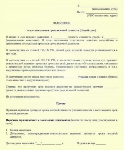 Какие условия могут повлиять на продление срока исковой давности