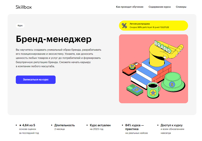 Что такое бренд и бренд-менеджер компании