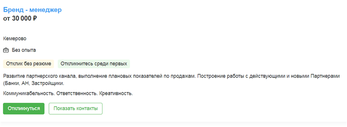 Основные навыки и требования к бренд-менеджеру