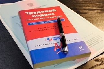 Запись в трудовой книжке
