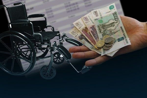 Какие еще выплаты положены инвалидам в России