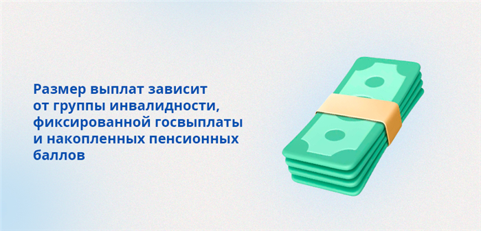 Как оформить повышенные выплаты инвалидам третьей группы до прожиточного минимума
