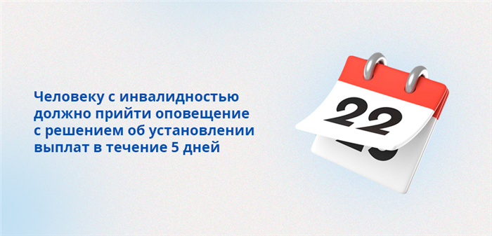 Сколько выплачивают доплаты инвалидам третьей группы?