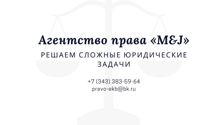 Оформляем дополнительное соглашение