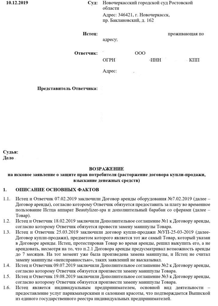 Гражданский кодекс РФ
