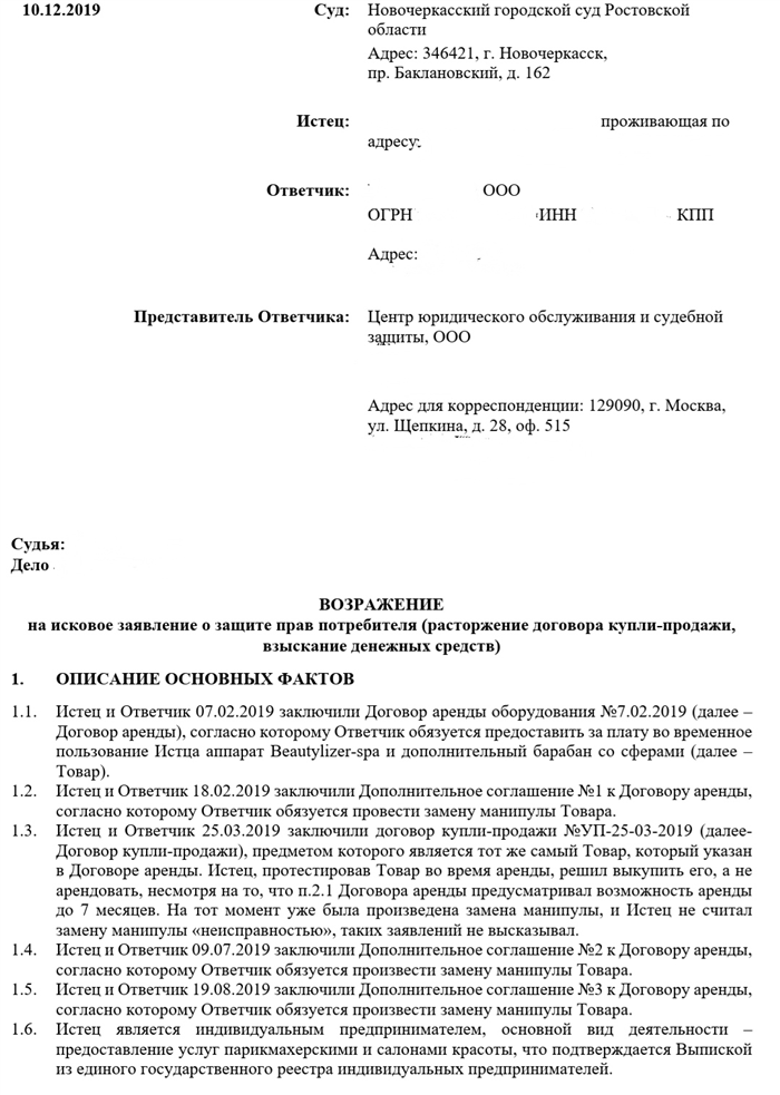 Новый Пленум по моральному вреду