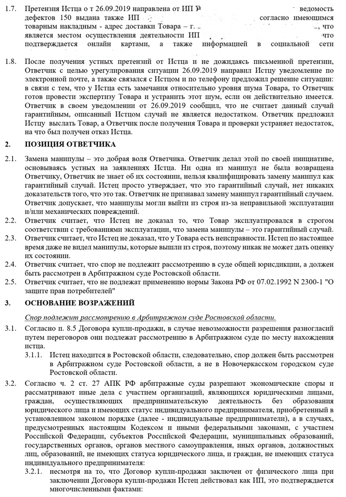 Федеральный закон 