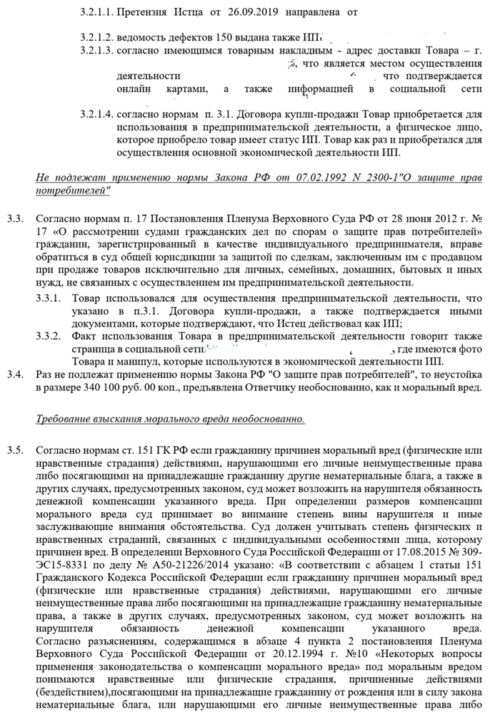 Кто может потребовать компенсацию