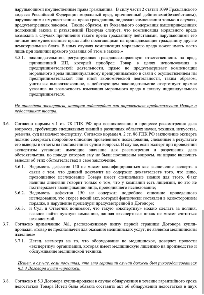 Что говорит закон
