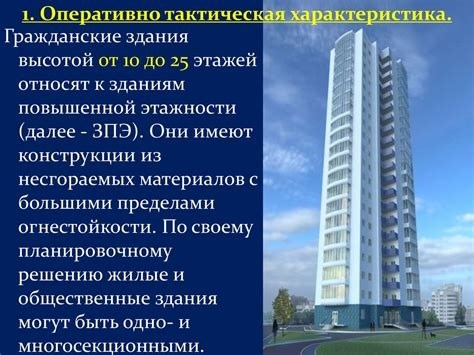 Количественный фактор в строительстве зданий повышенной этажности с техническим этажом