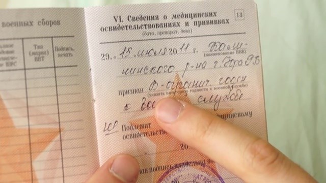 Заявление в военкомат на получение военного билета – образец