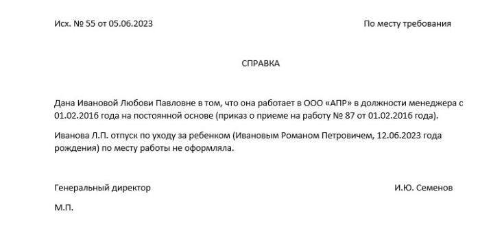 Расчёт пособия по беременности и родам: пример
