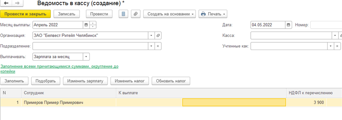 Сотрудник продолжает работать