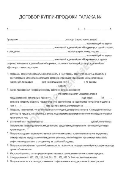 Когда и как заключается дополнительное соглашение в договоре купли-продажи квартиры?