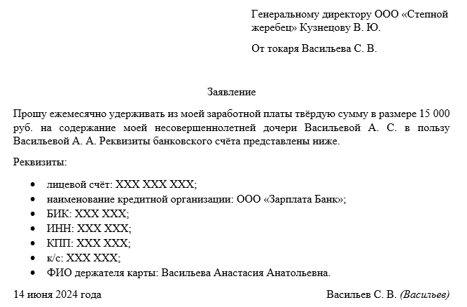 Ответственность за уклонение