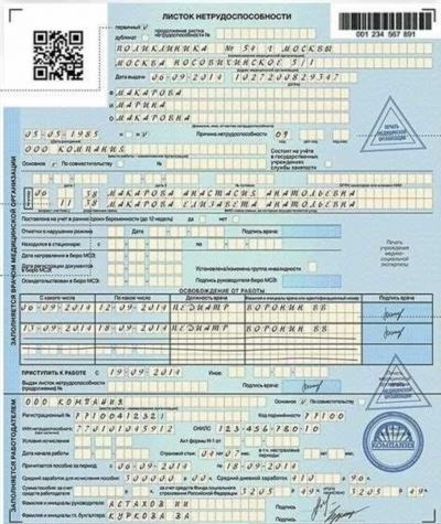 Врач не открыл больничный лист: что делать?