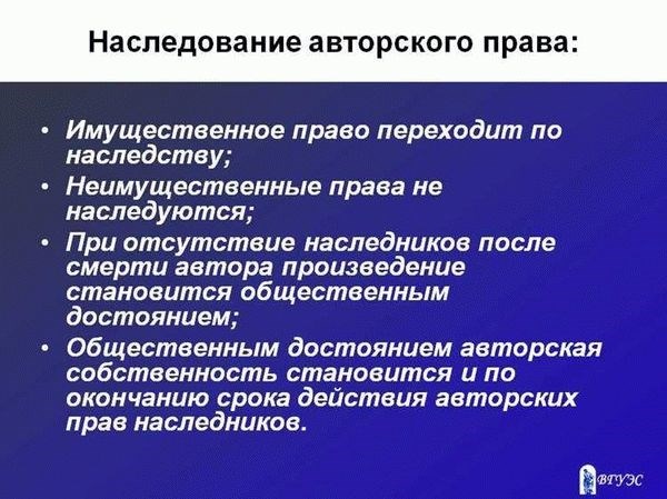 Индивидуальные неимущественные права