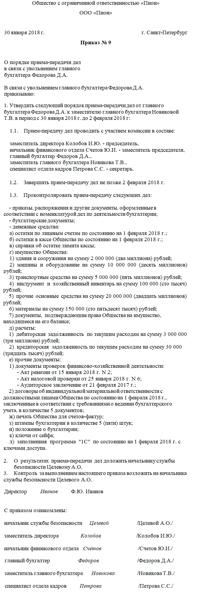 Пошаговая инструкция по составлению акта