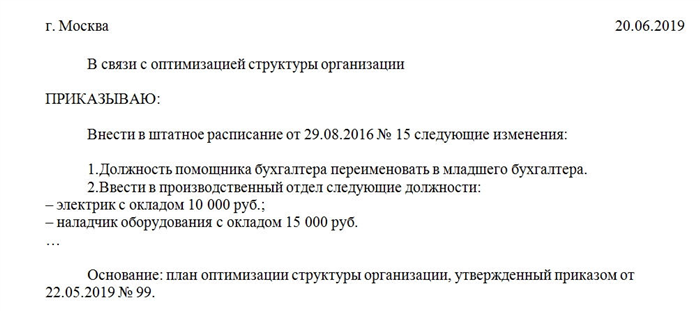 Как заполнить форму Т-3