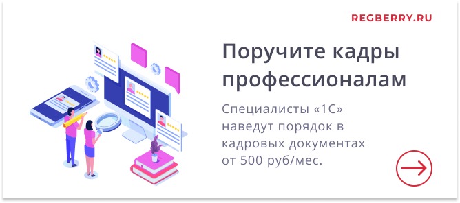Форма заполнения штатного расписания