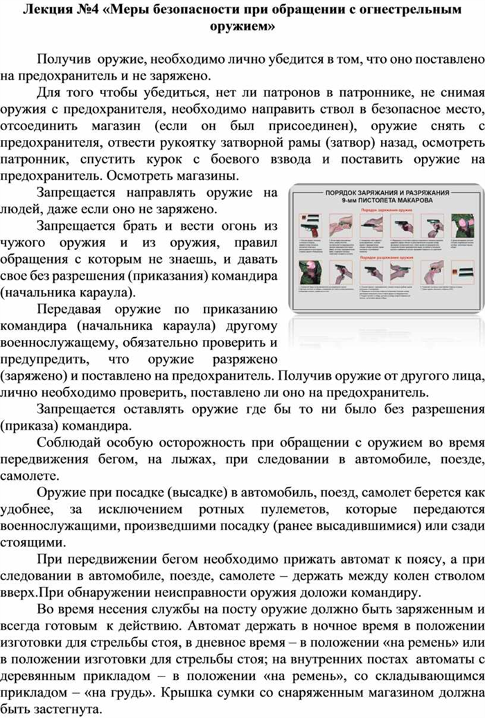 Егорьевское районное общество охотников и рыболовов