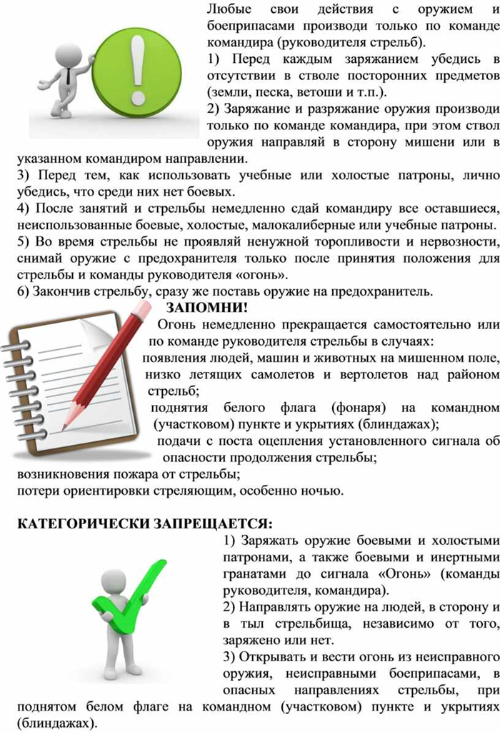 Техника и меры безопасности по обращению с охотничьим ружьем
