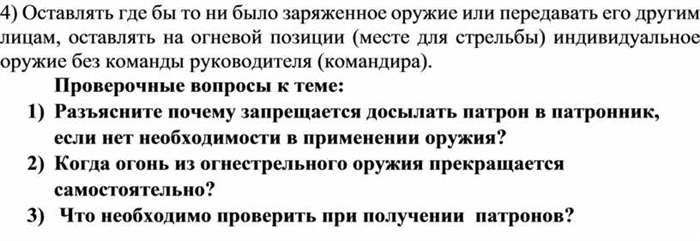 Основные положения для владельцев оружия