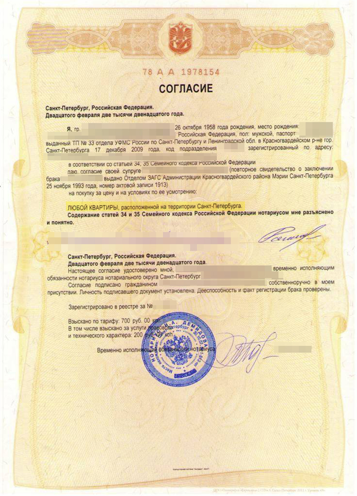 Проверяем ДДУ с застройщиком