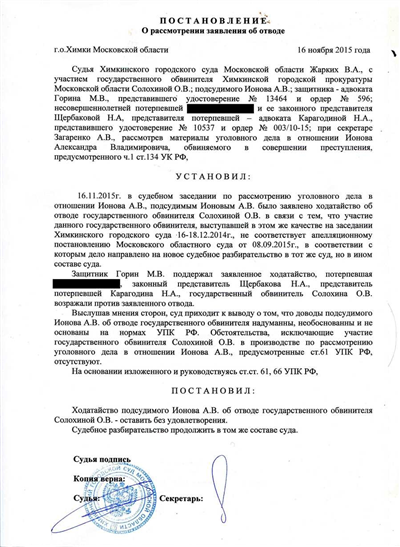 Как получить приговор суда по уголовному делу?