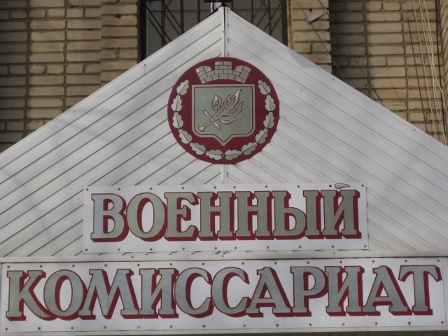 Вручение повестки призывнику
