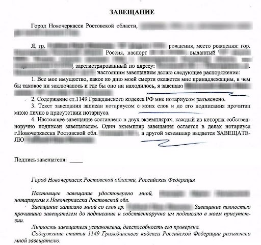 Завещания, составленные в чрезвычайных обстоятельствах