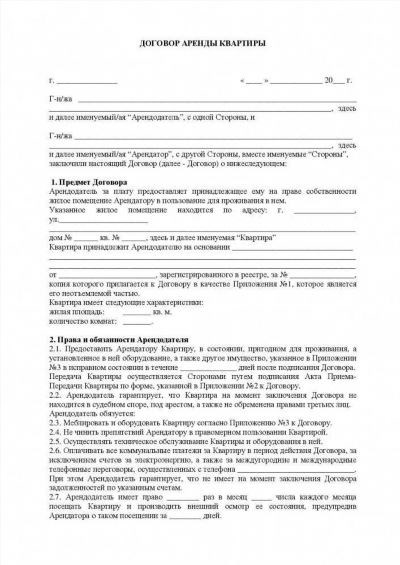 Как зарегистрировать договор аренды транспорта?